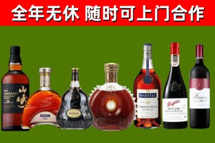 茄子河烟酒回收洋酒系列.jpg