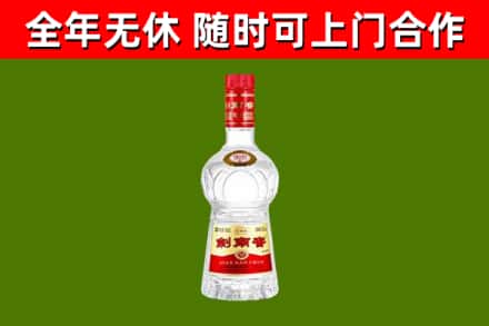 茄子河烟酒回收剑南春水晶剑2.jpg