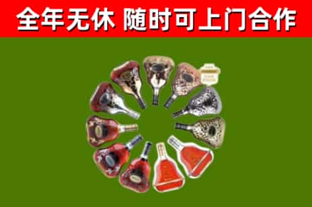 茄子河烟酒回收XO洋酒.jpg