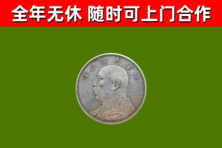 茄子河烟酒回收袁大头.jpg